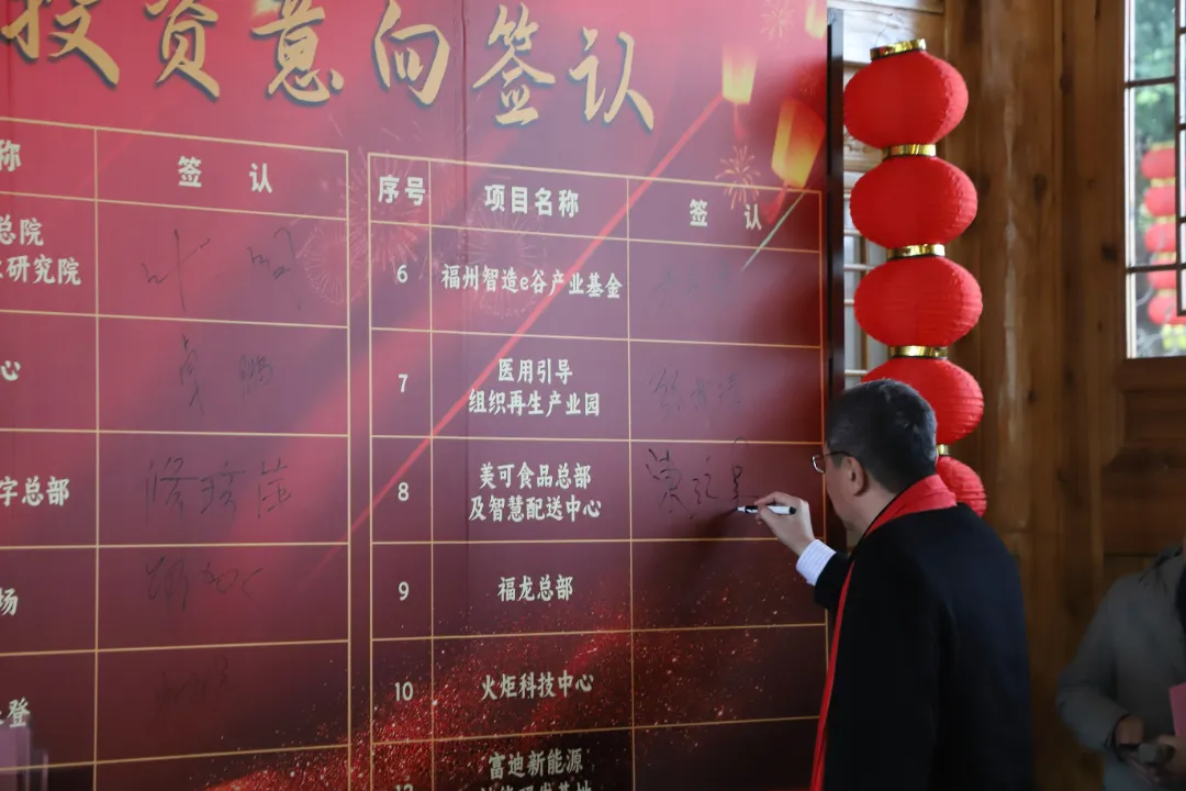 共謀發(fā)展！晉安舉行新春招商茶話會