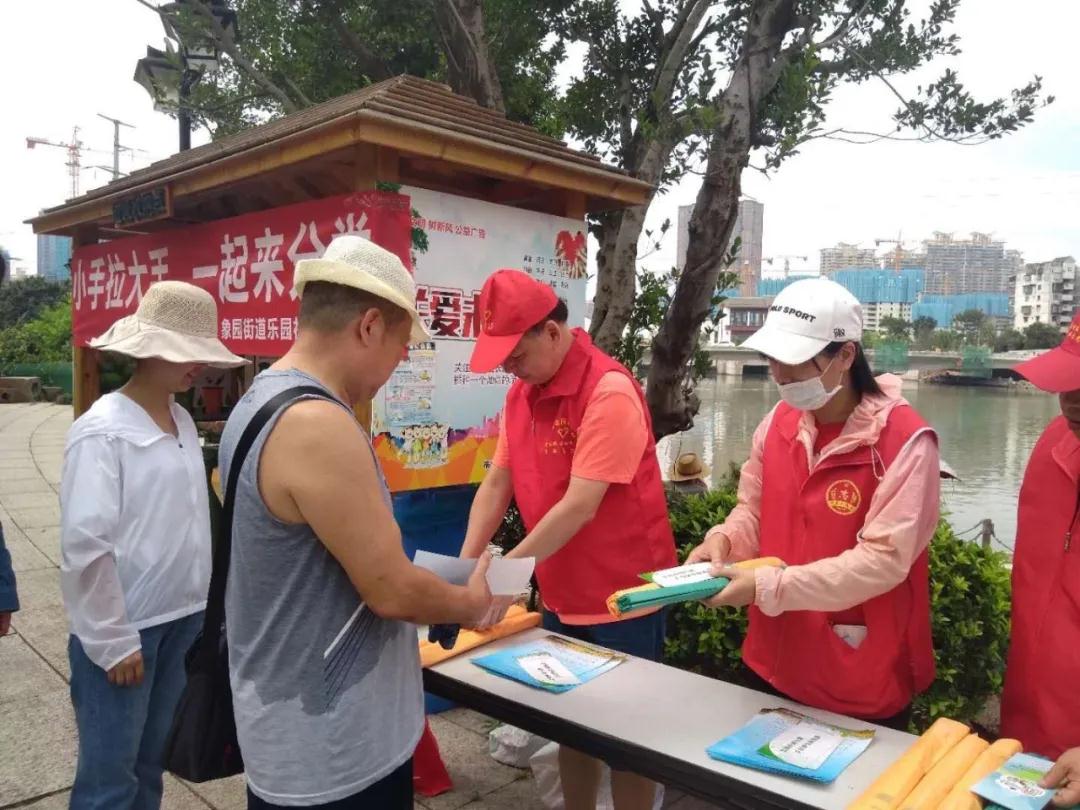 象園：引領垃圾分類新風尚