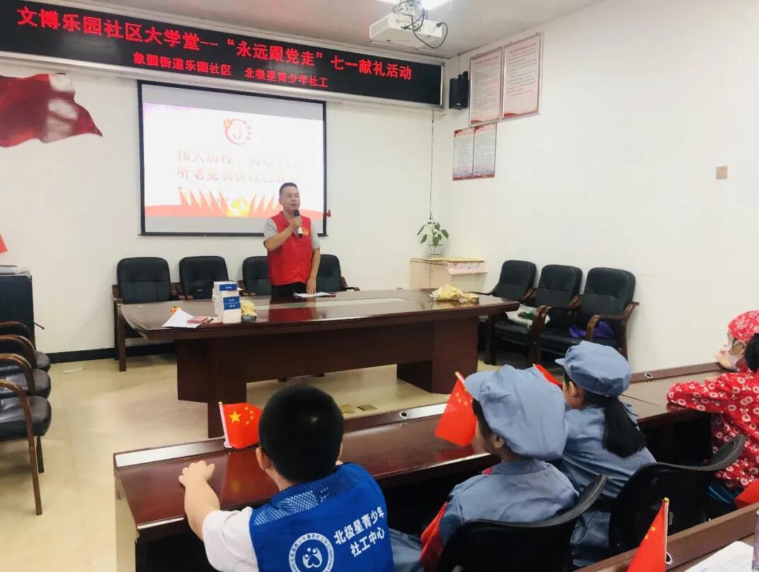 象園：“筑夢新時代  永遠(yuǎn)跟黨走”七一獻(xiàn)禮活動