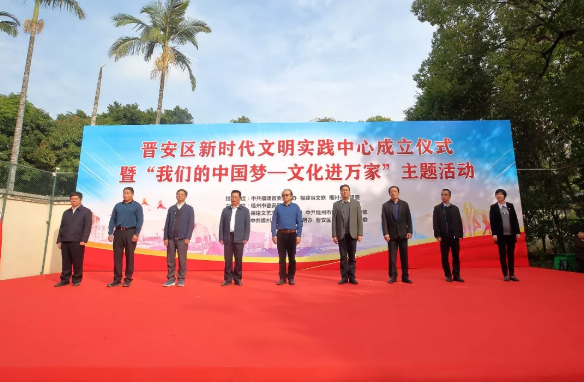 今天，晉安區2個中心揭牌成立！這項工作全面鋪開