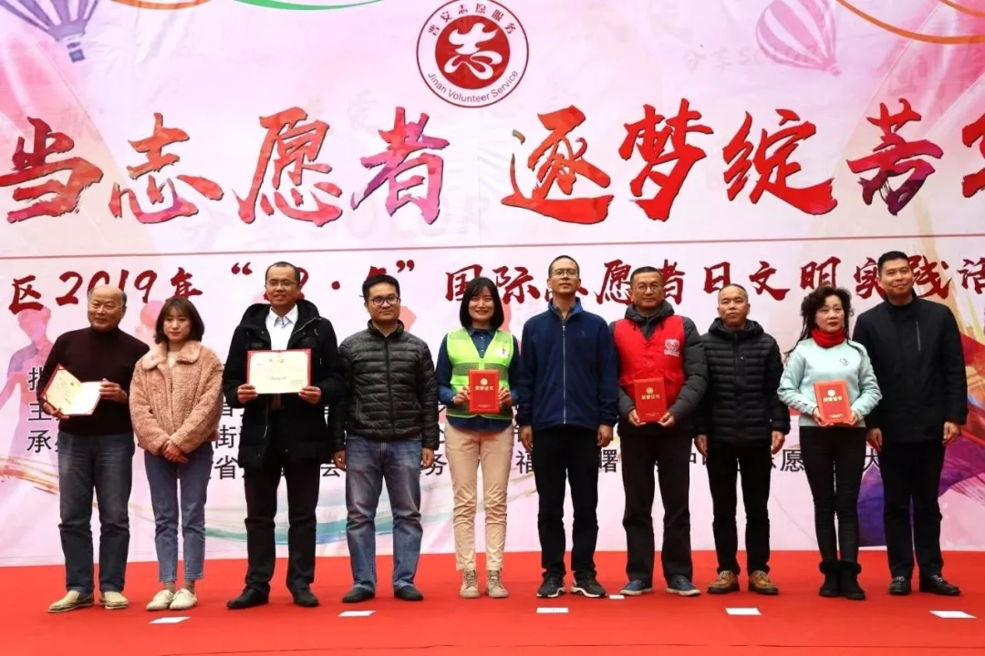 爭當(dāng)志愿者·逐夢綻芳華 ▏晉安區(qū)2019年“12.5”國際志愿者日文明實(shí)踐活動