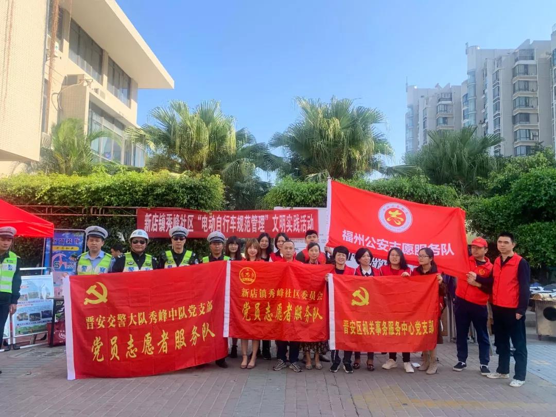中心吹哨 部門報(bào)道 各方參與——晉安區(qū)開展交通安全文明實(shí)踐活動(dòng)