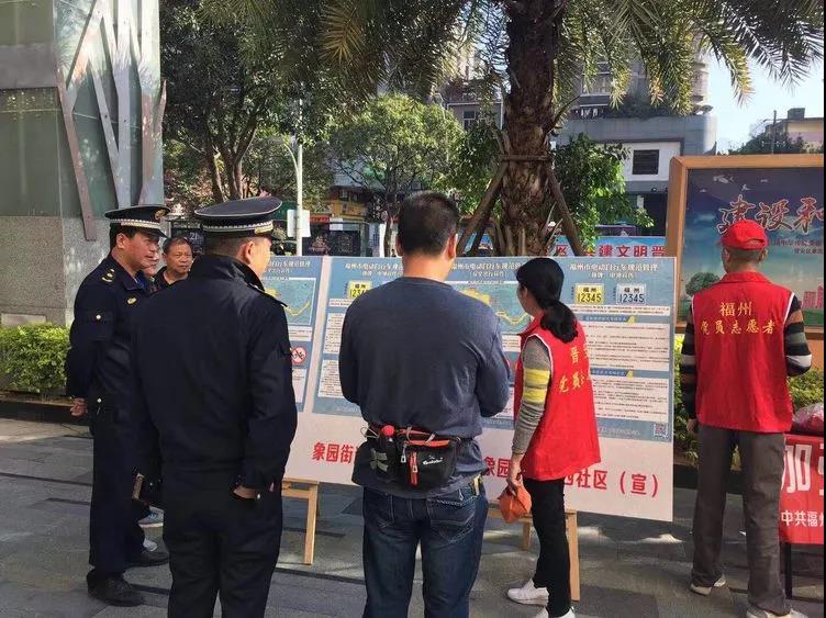 中心吹哨 部門報(bào)道 各方參與——晉安區(qū)開展交通安全文明實(shí)踐活動(dòng)