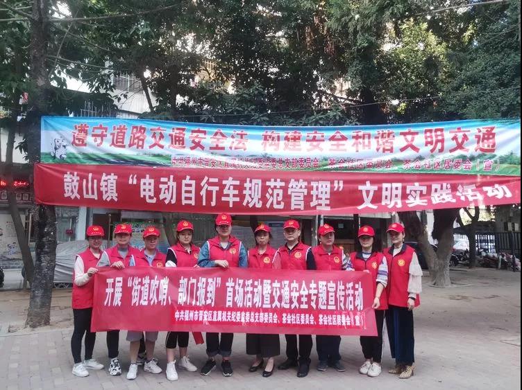中心吹哨 部門報(bào)道 各方參與——晉安區(qū)開展交通安全文明實(shí)踐活動(dòng)