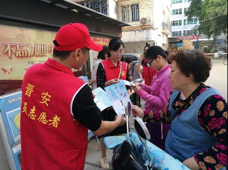 中心吹哨 部門報(bào)道 各方參與——晉安區(qū)開展交通安全文明實(shí)踐活動(dòng)