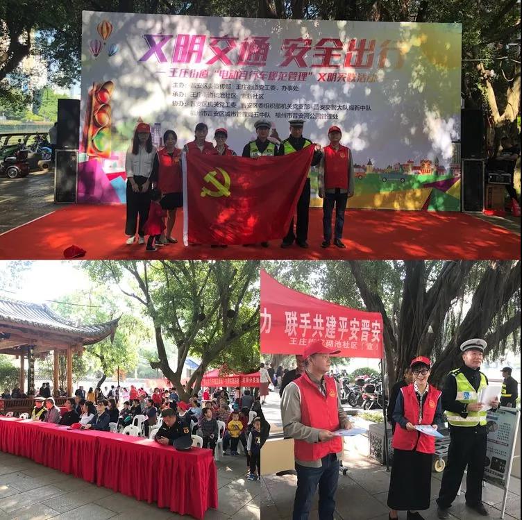 中心吹哨 部門報(bào)道 各方參與——晉安區(qū)開展交通安全文明實(shí)踐活動(dòng)