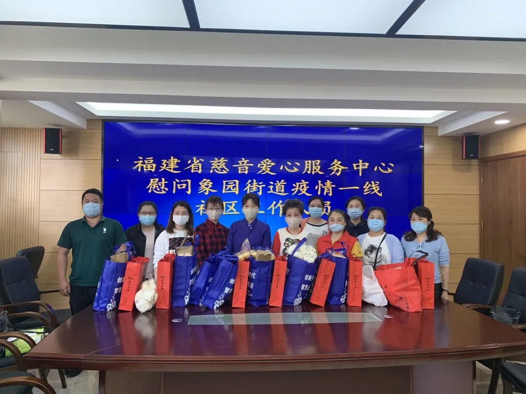 文明實踐第一線 身邊好人走訪慰問晉安戰(zhàn)疫志愿者