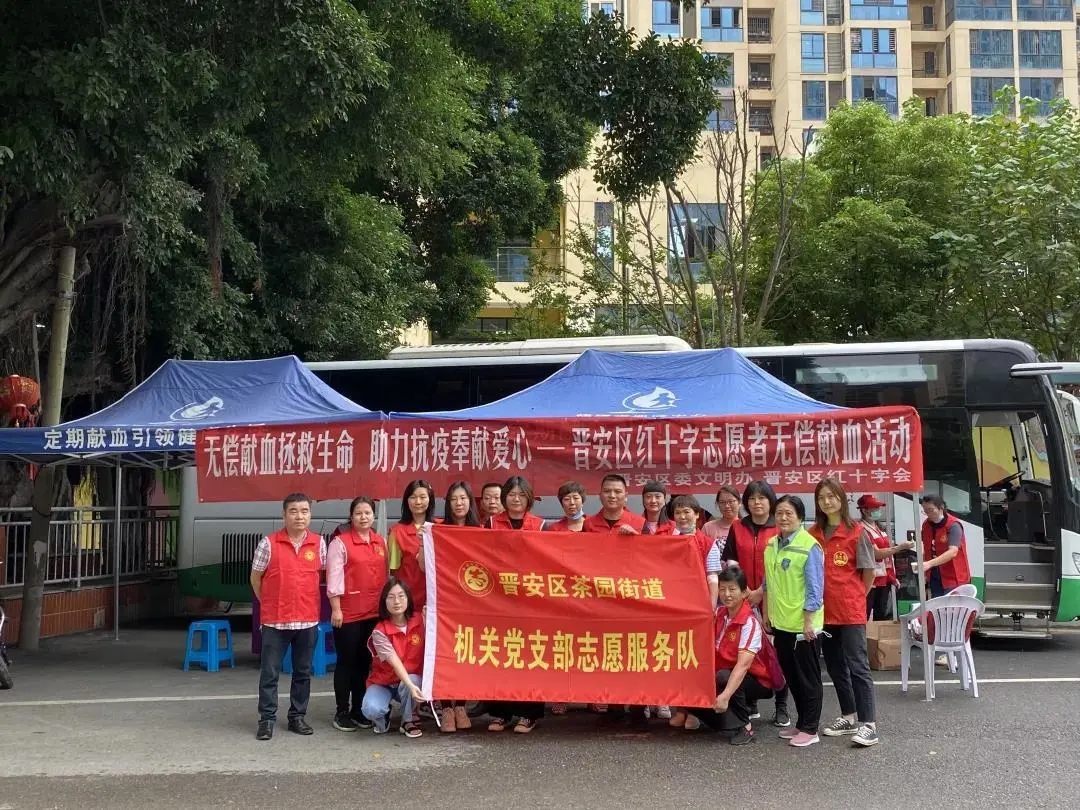 晉安為愛接力，開展無償獻血活動