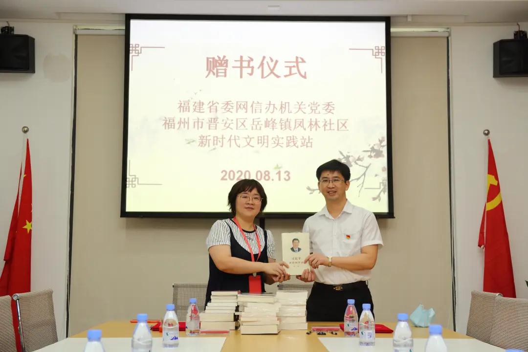 省委網信辦及省金融監管局志愿服務隊助力晉安新時代文明實踐