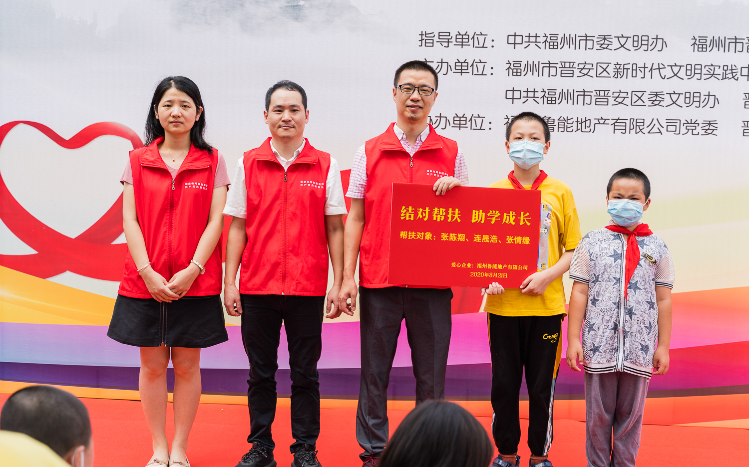 暖心幫扶助學成長 感恩有你筑夢未來 