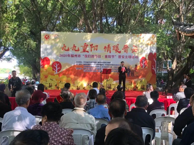 “九九重陽 情暖晉安”——2020年福州市“我們的節日·重陽節”晉安主場活動精彩紛呈