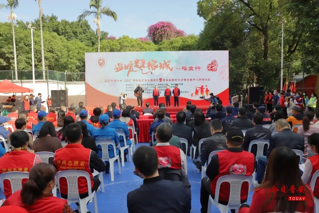 今天，晉安區(qū)新時代文明實(shí)踐中心開館啦！