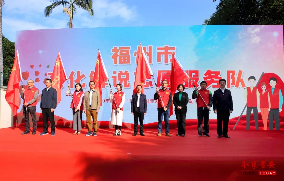 今天，晉安區(qū)新時代文明實(shí)踐中心開館啦！