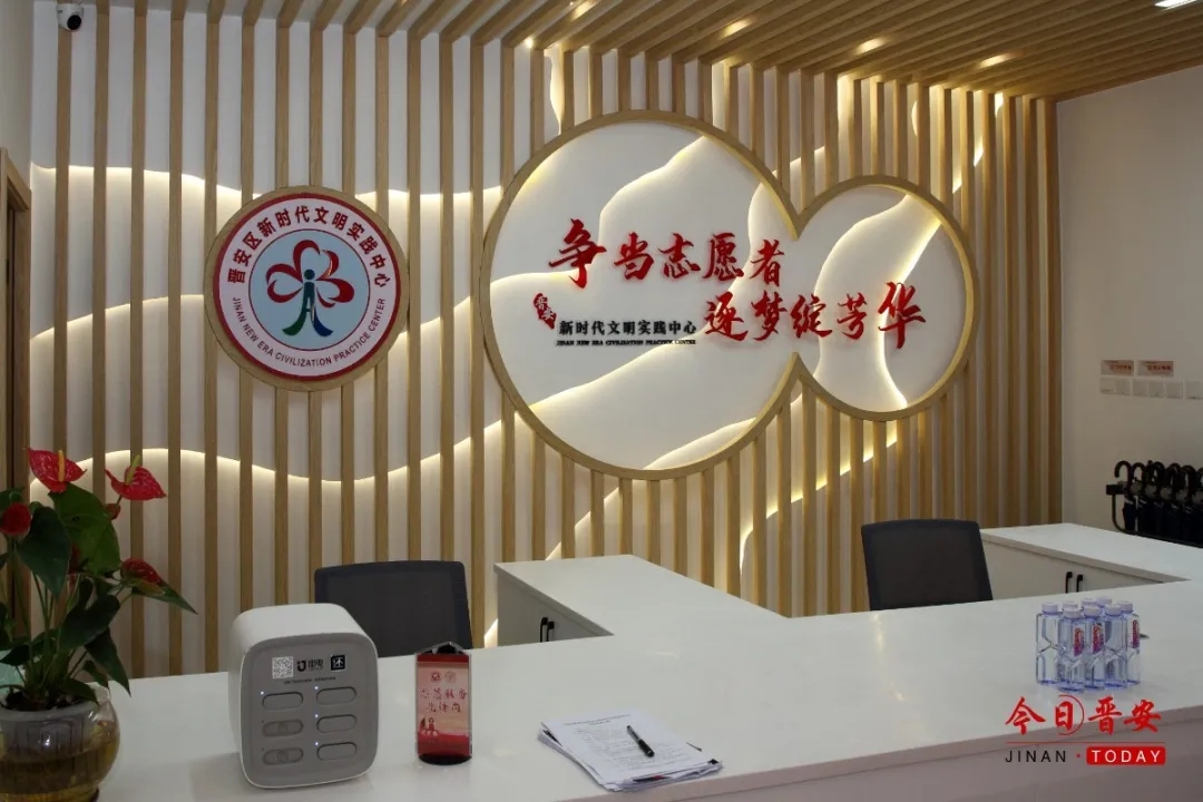 今天，晉安區(qū)新時代文明實(shí)踐中心開館啦！