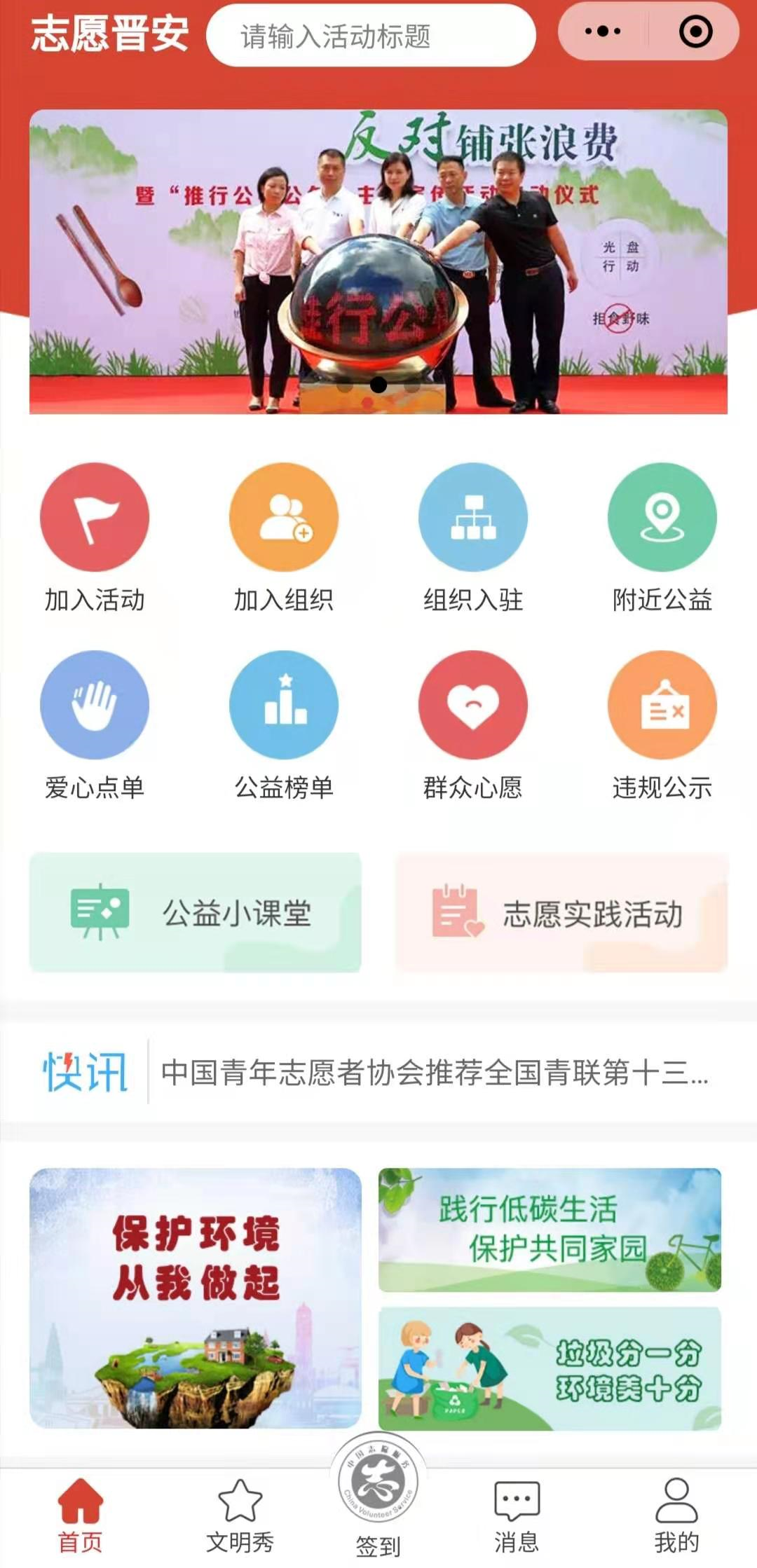 今天，晉安區(qū)新時代文明實(shí)踐中心開館啦！