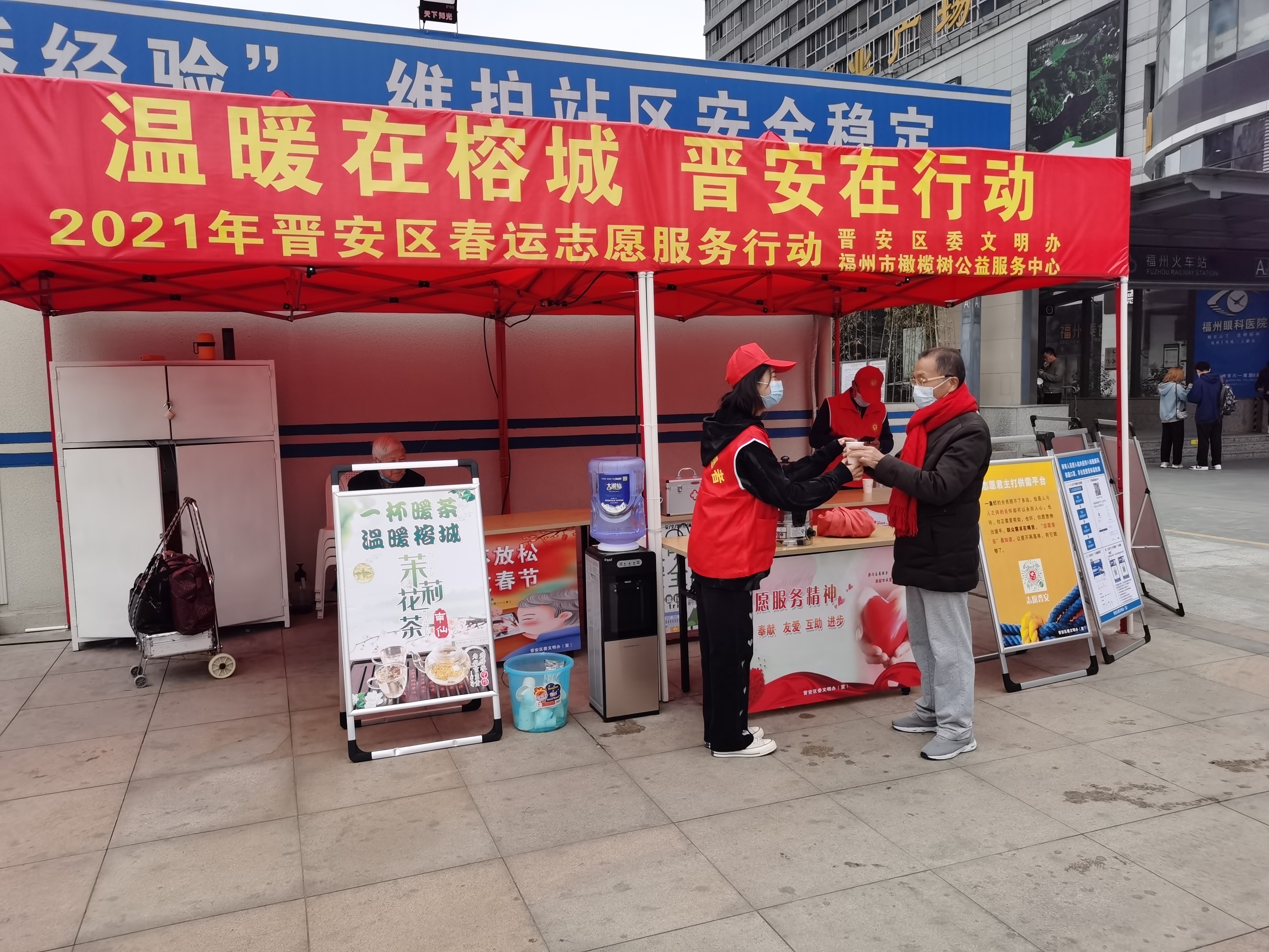 溫暖榕城|直擊晉安區(qū)2021年福州火車北站春運(yùn)志愿服務(wù)行動(dòng)