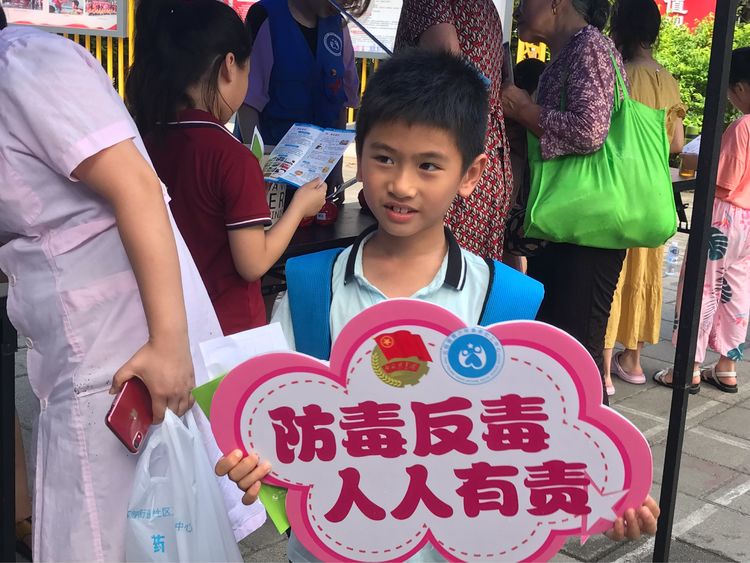 茶園街道以“珍愛生命、守護人生”為主題在環南公園對未成年人開展了禁毒宣傳活動
