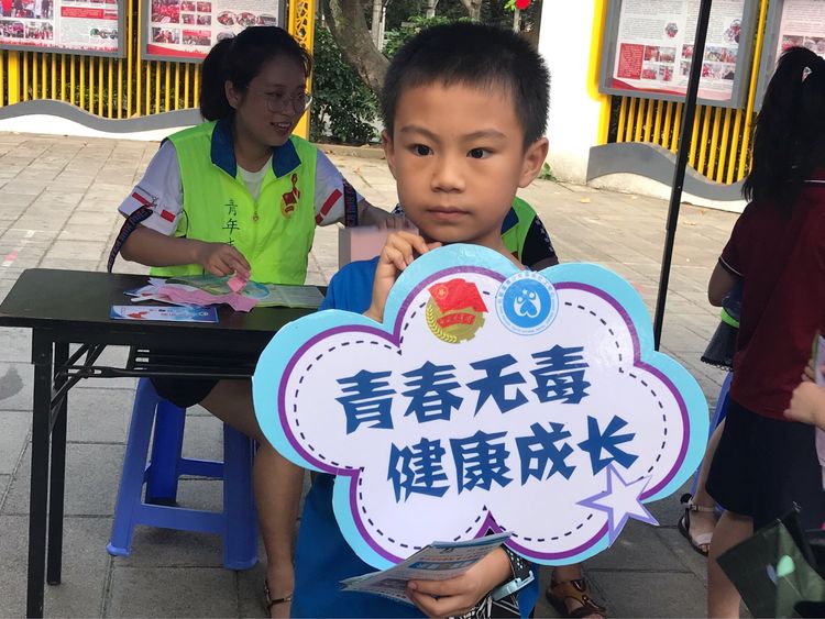 茶園街道以“珍愛生命、守護人生”為主題在環南公園對未成年人開展了禁毒宣傳活動