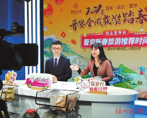 晉安啟動全域旅游踏春行動  旅行達人推薦3條新春旅游線路和晉安好物