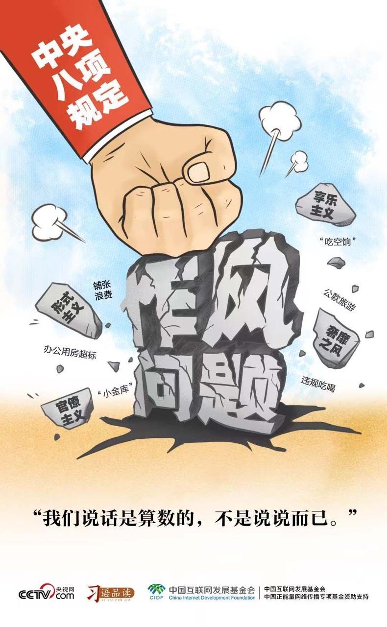 習(xí)語品讀｜我們說話是算數(shù)的，不是說說而已