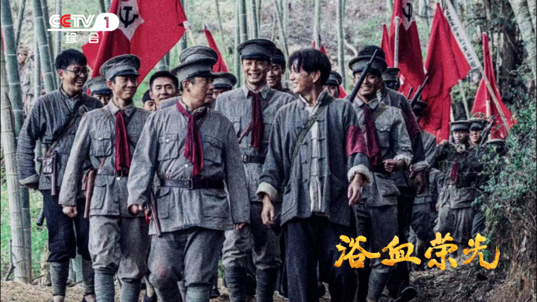 登陸央視！我省創(chuàng)作出品的電視劇《浴血榮光》今晚開播