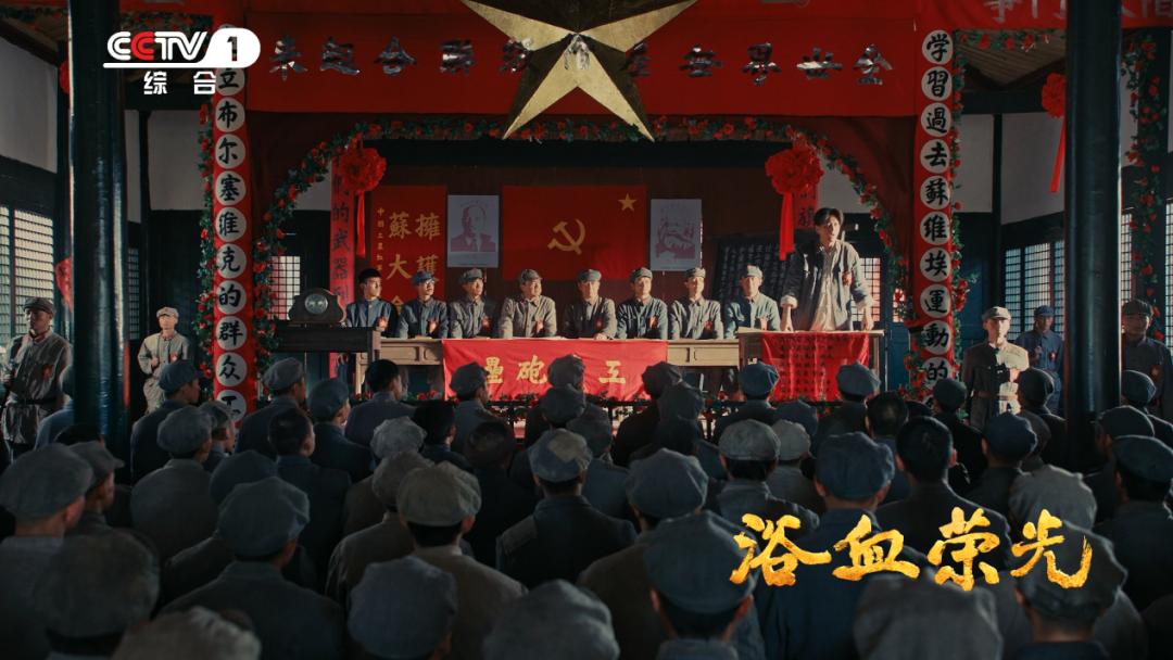 登陸央視！我省創(chuàng)作出品的電視劇《浴血榮光》今晚開播
