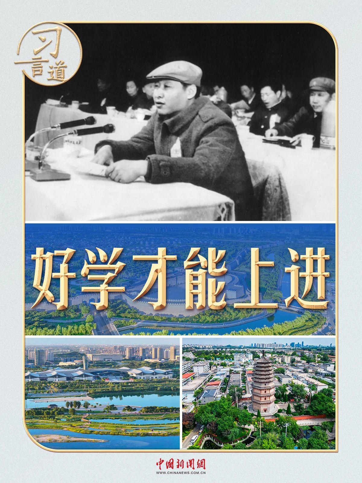 習言道丨40多年前，習近平親自為干部出題閱卷