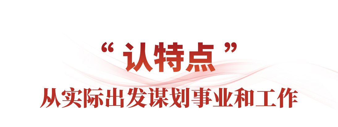 時政微觀察丨讀懂習近平要求干部做好這“三招”的重要啟示
