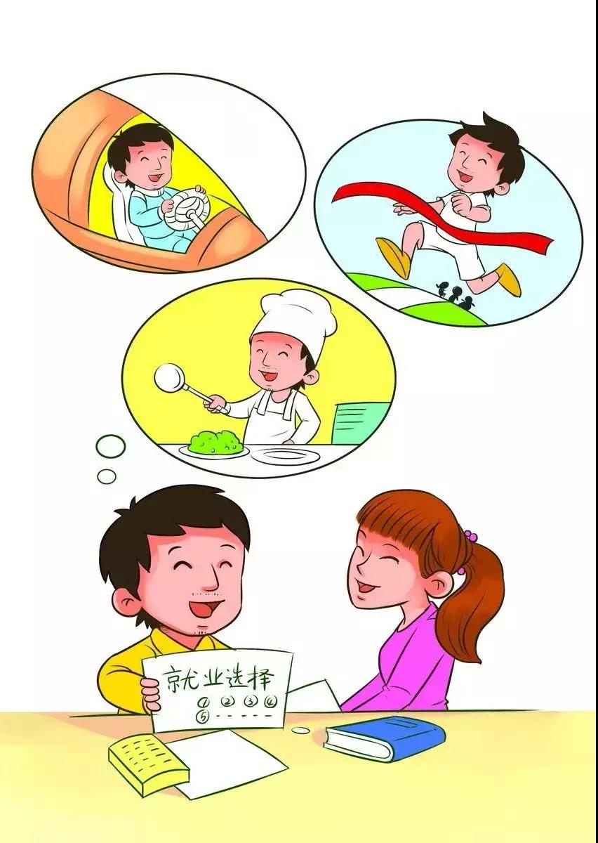 漫畫版社會主義核心價值觀，好看更好學！