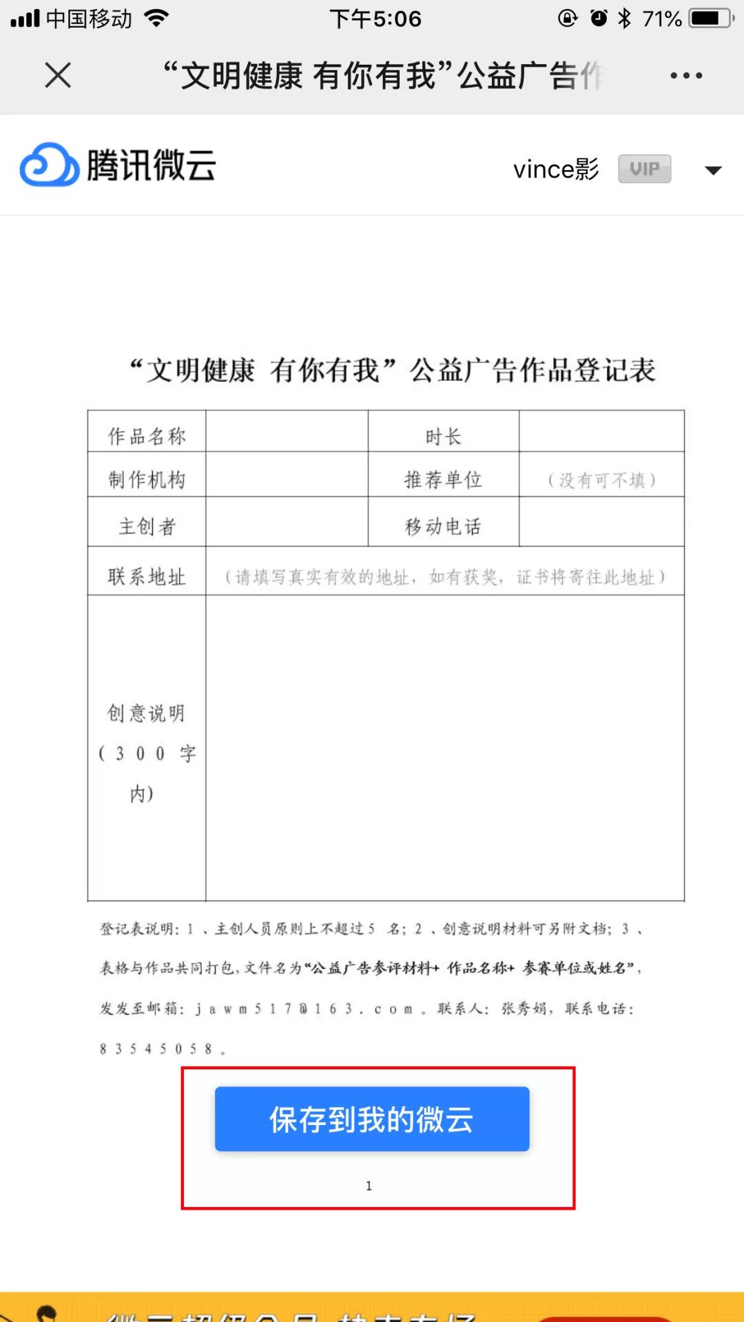 @有才的你，福州等你來(lái)創(chuàng)意！2020公益廣告征集活動(dòng)開(kāi)始啦~