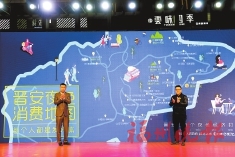 晉安舉行促進夜色經濟消費月頒獎典禮，發布三大成果