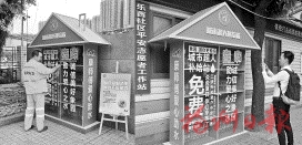 象園街道愛心補給站　為“城市超人”加油