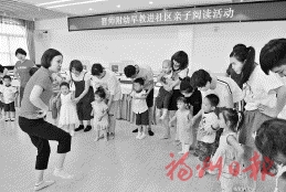 早教進社區