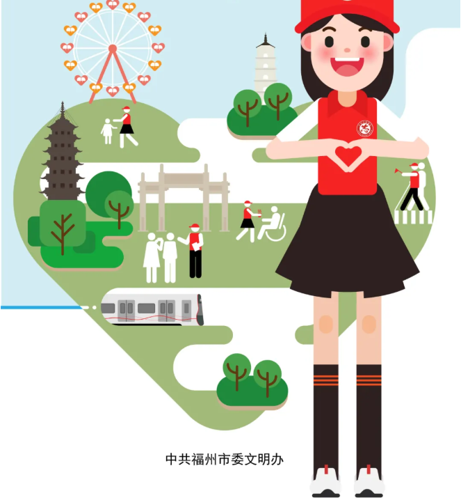 上新！2021年《福州市民文明手冊(cè)》電子版上線(xiàn)