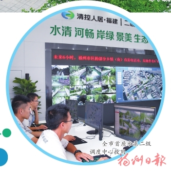為水辛苦為水忙　護好“榕顏”清且美