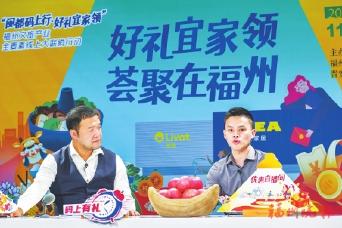 福州文旅產業全要素線上大聯銷