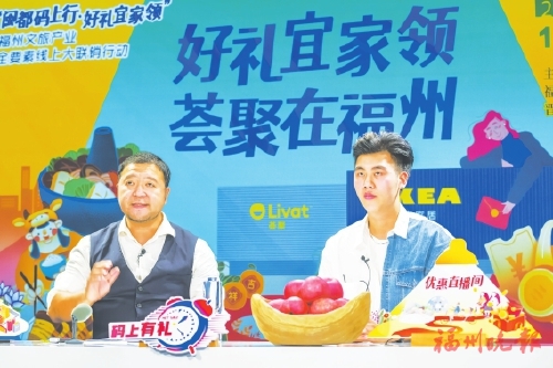福州文旅產業全要素線上大聯銷