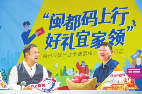 福州文旅產業全要素線上大聯銷