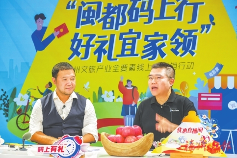 福州文旅產業全要素線上大聯銷