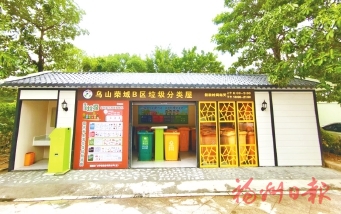 匯聚城市治理向心力　打贏全民參與攻堅戰  福州垃圾分類探索“三”字秘訣