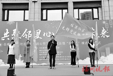 福州首個社區“連心節”來了  晉安桂溪社區推出社區治理“自循環”模式