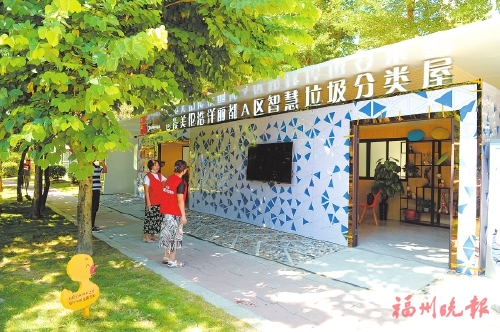 三年磨礪顯成效　聚勢(shì)謀遠(yuǎn)再提升  福州垃圾分類水平躋身全國大城市前五