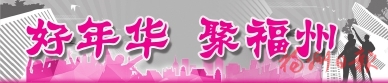 我市啟動今年首批人才限價房申請  提供366套房源