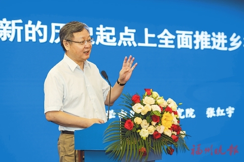 鄉(xiāng)村振興鼓嶺論壇開幕  專家學者齊聚福州，熱議鄉(xiāng)村振興福建新篇章