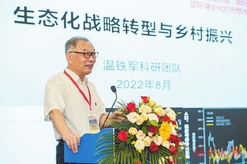 鄉(xiāng)村振興鼓嶺論壇開幕  專家學者齊聚福州，熱議鄉(xiāng)村振興福建新篇章