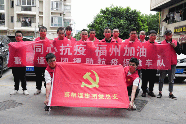 愛(ài)心涌向晉安！溫暖戰(zhàn)“疫”一線！