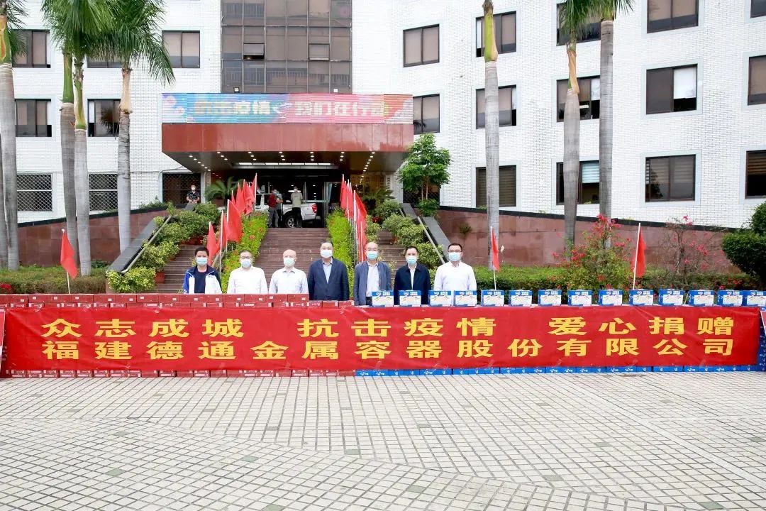 愛(ài)心涌向晉安！溫暖戰(zhàn)“疫”一線！