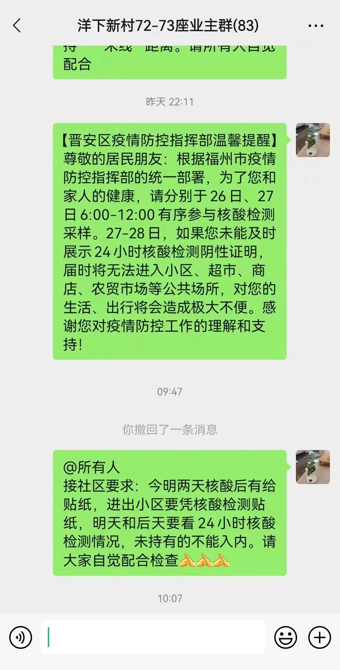 做好疫情防控工作 晉安全面行動