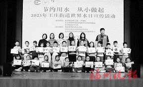 節約用水　從小做起  晉安王莊街道華美社區開展主題宣傳