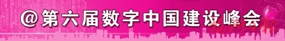 數(shù)說我眼中的數(shù)字福州  探訪5G背后的“隱形巨人”　到這個展廳來追“光”